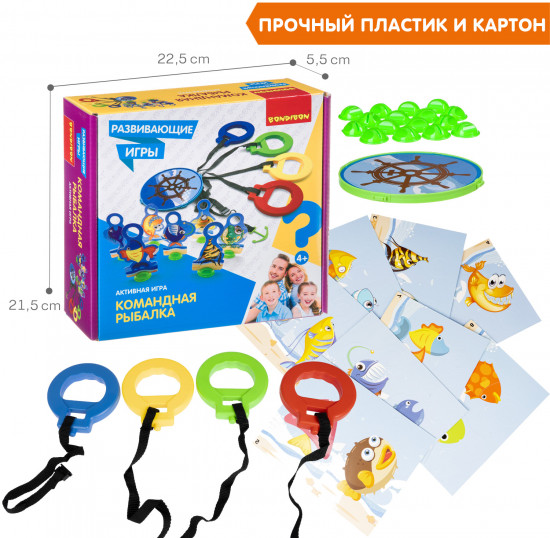 Игра «Командная рыбалка»