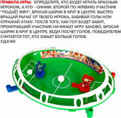 Игра настольная «Весёлые пенальти!» - Фото 11
