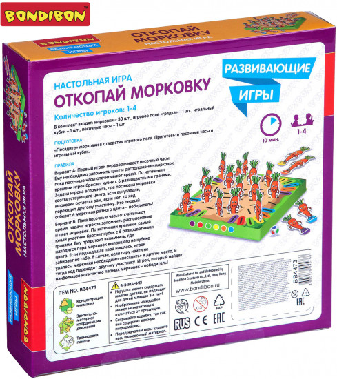 Игра настольная «Откопай морковку»