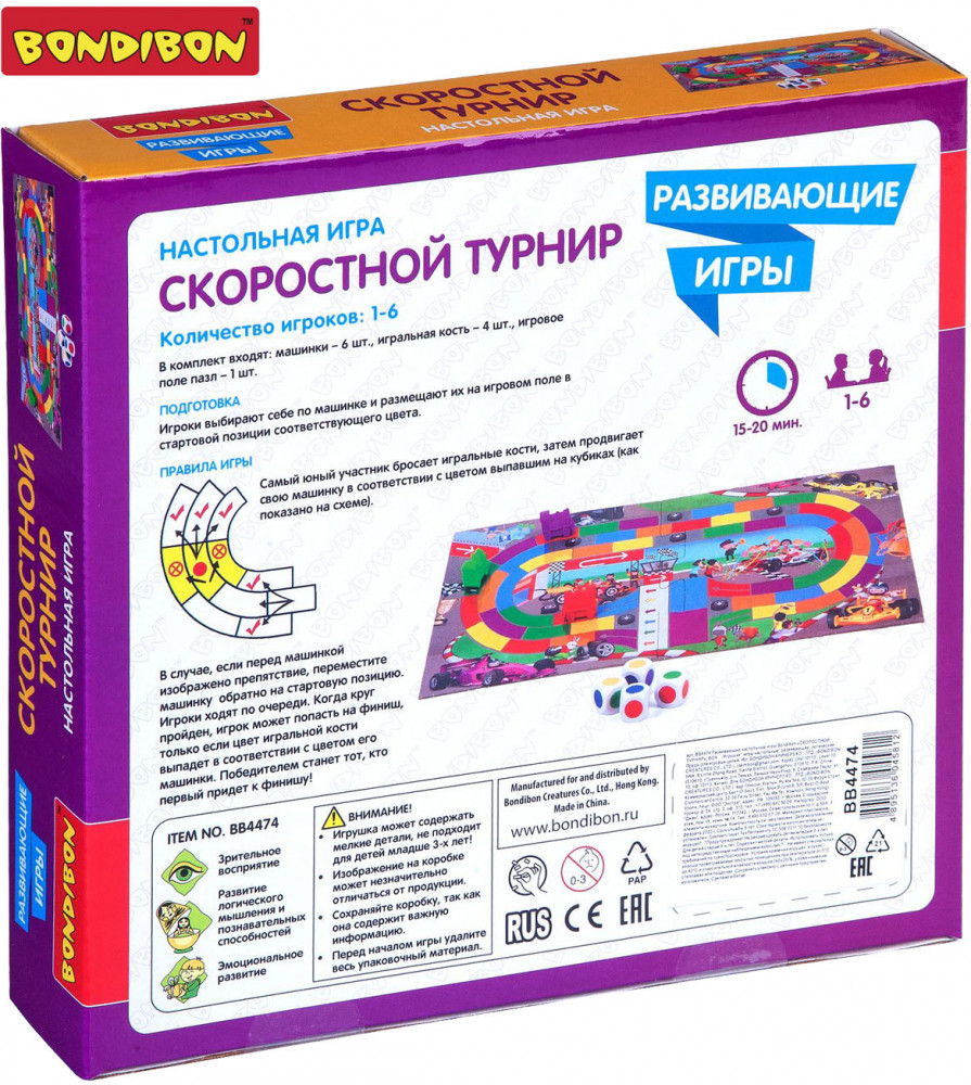 Игра настольная «Скоростной турнир» | Обучающие игры | Bondibon | Фото 1