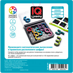 Игра настольная «IQ-цифры» - Фото 15