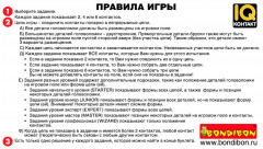 Игра настольная «IQ-контакт» - Фото 8
