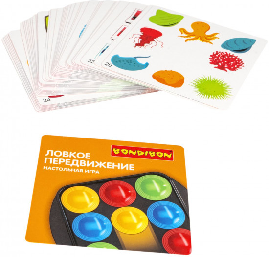 Игра «Ловкое передвижение»