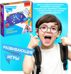 Игра настольная «Дорога привидений» - Фото 7