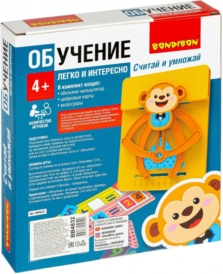 Игра «Считай и умножай»