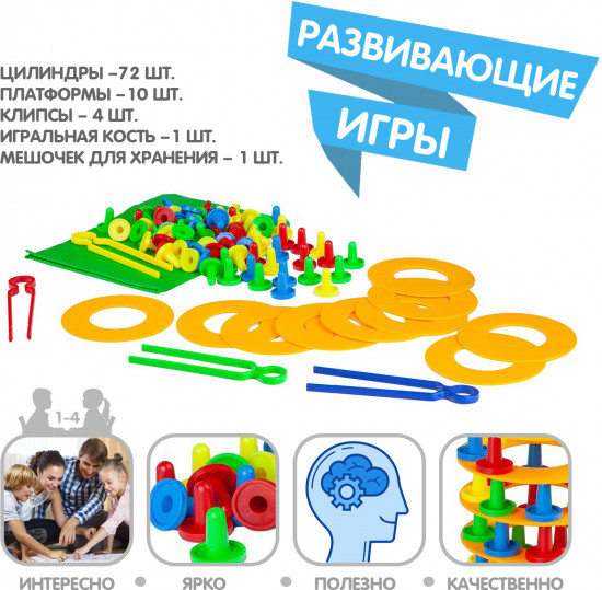 Игра настольная «Держи баланс»