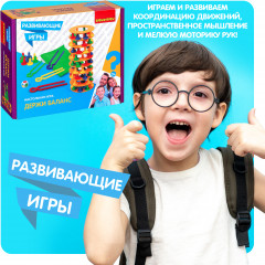 Игра настольная «Держи баланс» - Фото 6
