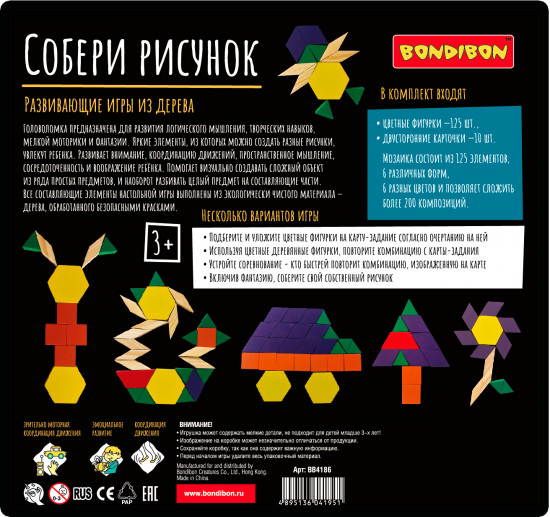 Игра развивающая «Собери рисунок»