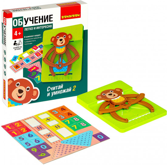 Игра «Считай и умножай 2»
