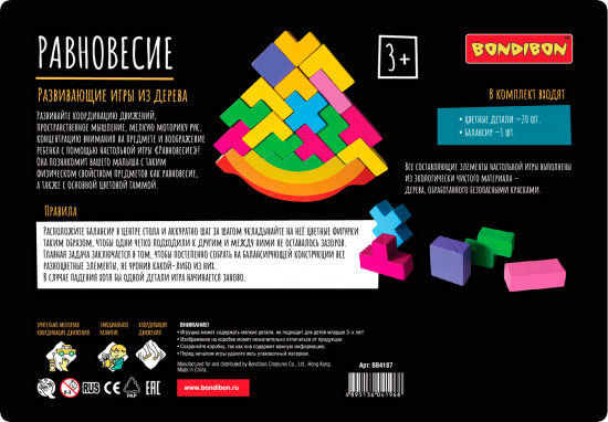 Игра развивающая «Равновесие»