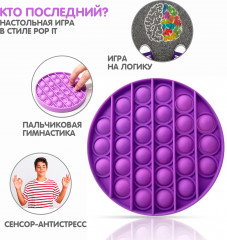 Игра настольная «Кто последний?» - Фото 1