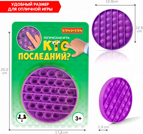 Игра настольная «Кто последний?»