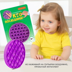 Игра настольная «Кто последний?» - Фото 5