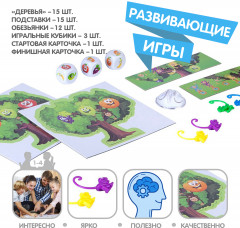 Игра настольная «Фруктовый рай» - Фото 3