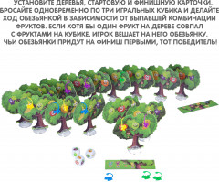 Игра настольная «Фруктовый рай» - Фото 4