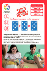 Игра настольная «TOP SPOT» - Фото 17