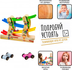 Игра развивающая «Гонки» - Фото 4