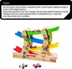 Игра развивающая «Гонки» - Фото 6