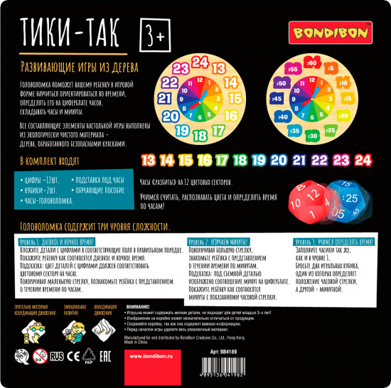Игра развивающая «Тики-так»