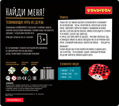 Игра развивающая «Найди меня!» - Фото 1