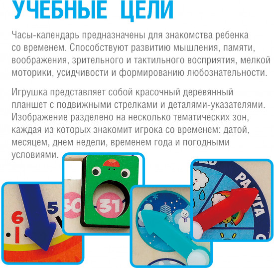 Часы обучающие