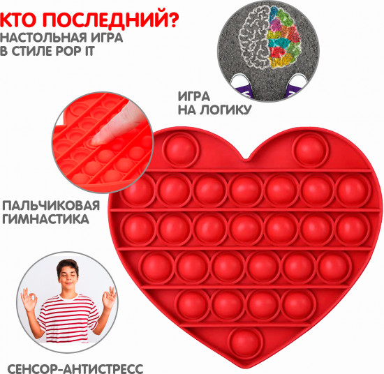 Игра настольная «Кто последний?»