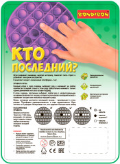 Игра настольная «Кто последний?» - Фото 6