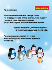 Игра развивающая «Лови волну» - Фото 4