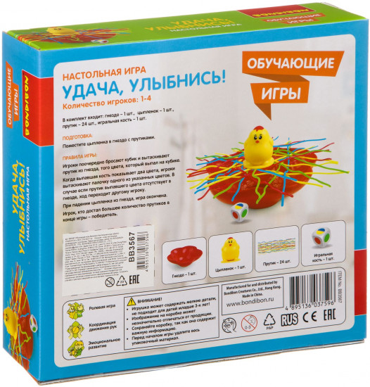 Игра настольная «Удача, улыбнись!»