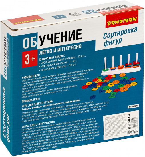 Игра «Сортировка фигур»