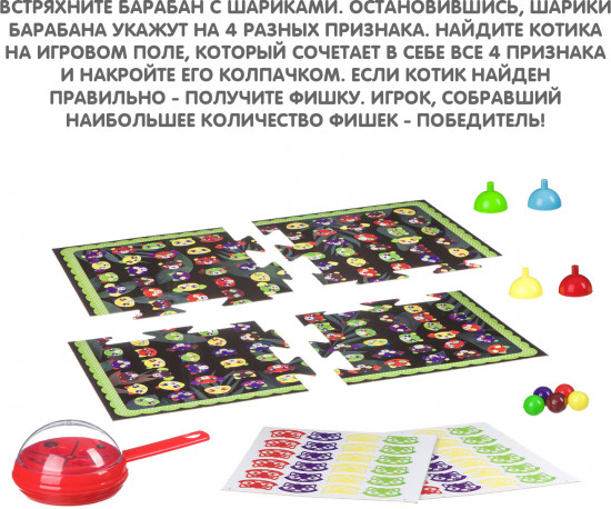 Игра настольная «Найди кота»