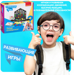 Игра настольная «Умный калейдоскоп» - Фото 6