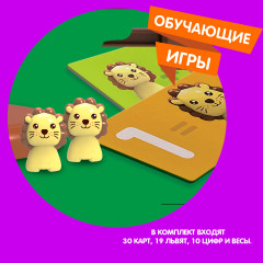 Игра настольная со львом «Считай и проверяй» - Фото 6