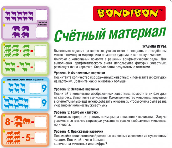 Набор счетный «Животные»