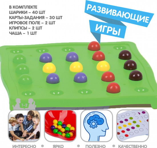 Игра настольная «Попробуй повтори»