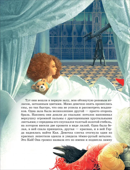 Снежная королева