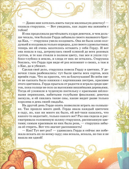 Снежная королева