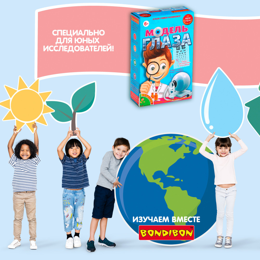 Набор для опытов «Модель глаза» | Японские опыты Науки с Буки | Bondibon | Фото 7