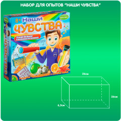 Набор для опытов «Наши чувства» - Фото 3