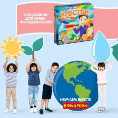 Набор для опытов «Наши чувства» - Фото 7