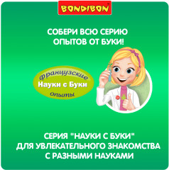 Набор для опытов «Наши чувства» - Фото 10