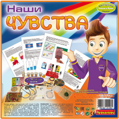 Набор для опытов «Наши чувства» - Фото 11