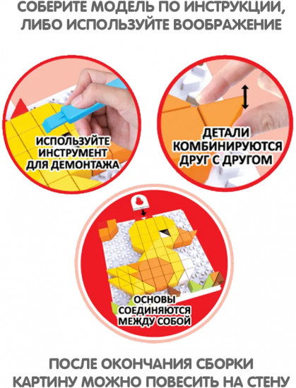 Мозаика «На ферме»