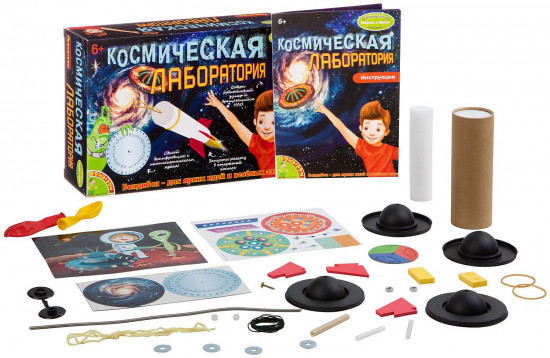 Набор для опытов «Космическая лаборатория»