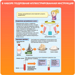 Набор для опытов «Мини-центрифуга» - Фото 5