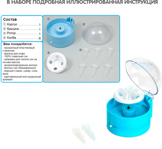 Набор для опытов «Мини-центрифуга»