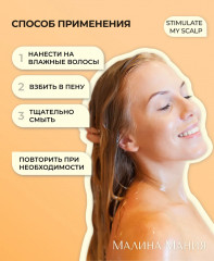 Шампунь для стимуляции роста волос укрепляющий - Фото 4