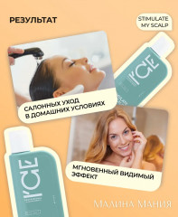 Шампунь для стимуляции роста волос укрепляющий - Фото 5