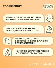 Шампунь для стимуляции роста волос укрепляющий - Фото 6