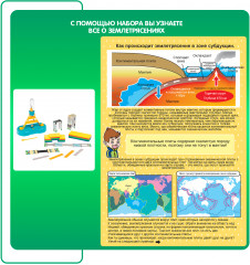 Набор для опытов «Генератор землетрясений» - Фото 7